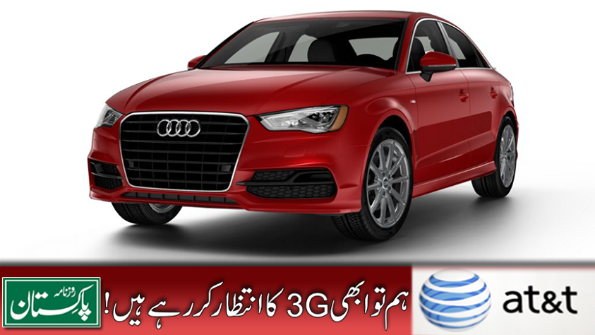 انٹرنیٹ اب گاڑیوں میں بھی استعمال ہو گا